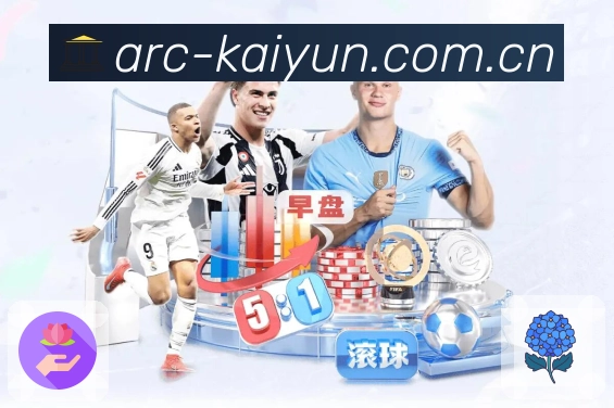 <strong>开云</strong>App 扫码下载二维码